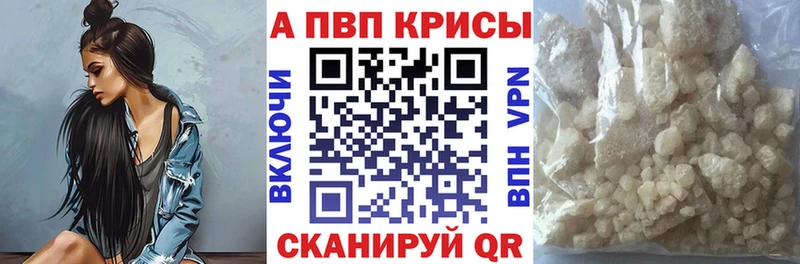 Купить закладки  Армавир  Alpha PVP крисы CK 