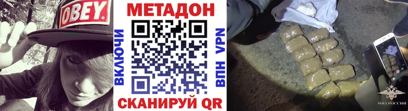 Купить  Армавир  МЕТАДОН белоснежный 