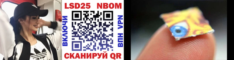 Наркотические марки 1500мкг  Купить закладки  Армавир 